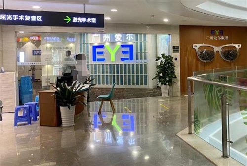 广州爱尔眼科医院：半飞秒14800元/16800元/18800元,全飞秒19800元/21800元/23800元