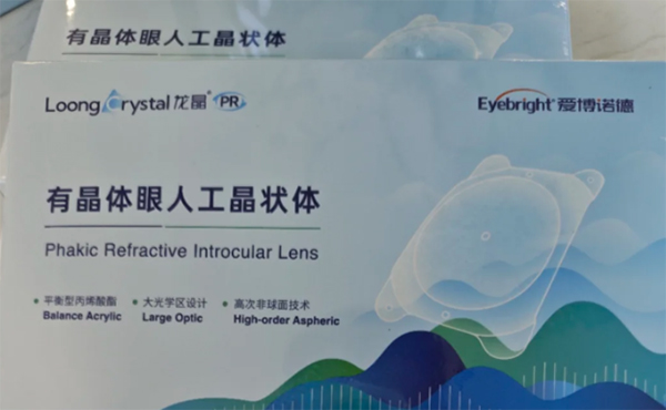 DCB00单焦人工晶体是哪个国家的？DCB00人工晶体好不好？是单焦还是多焦？属于什么档次？