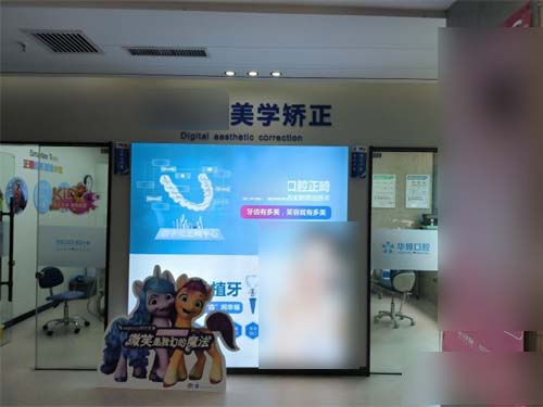 沈阳华领医院：进口利多齿种植牙1960元搞定，沈阳看牙优选