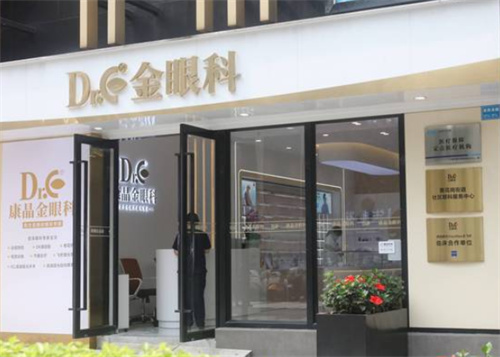 广州康晶眼科门诊部：全飞秒12800元、半飞秒6500元解决视力问题