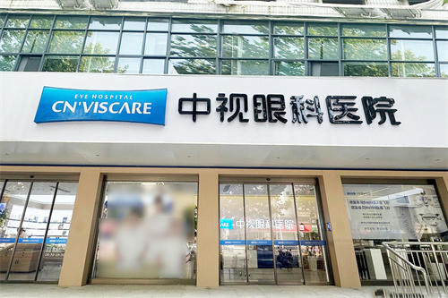 周口中视眼科医院：正规眼科医院，医院全飞秒在周边口碑超好！