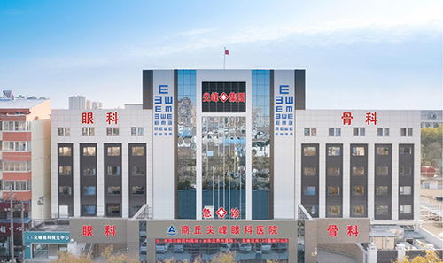 商丘尖峰眼科医院外景