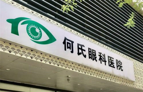 锦州何氏眼科：15800起享近视矫正，Smart全激光近视矫正18800元