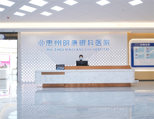 惠州中大明康眼科医院：半飞秒16800 - 20800元，全飞秒20800 - 24800元，ICL晶体植入38000元