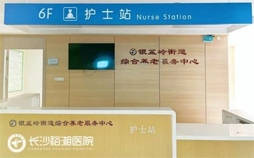 长沙裕湘眼科医院：半飞秒近视手术10000元起，全飞秒近视手术15800元起，ICL晶体植入近视手术30000元起