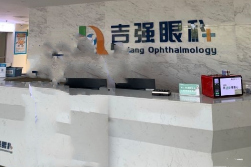 湖南长沙吉强眼科医院：全飞秒近视手术12800 - 15800元，半飞秒近视手术9800 - 10800元，晶体植入（ICL）27600元