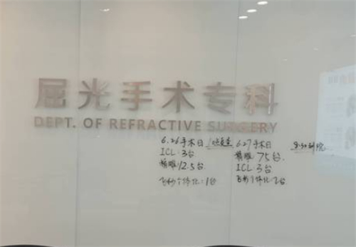 呼伦贝尔爱尔眼科医院：激光手术9800元起，半飞秒手术12800元起，全飞秒手术15800元起