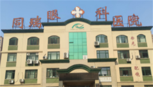 衡水华厦眼科医院：准分子激光手术8800元起，标准半飞秒10000元起，个性化飞秒12800元起