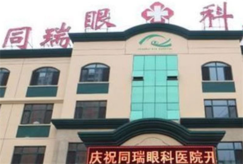 衡水华厦眼科外景环境图 衡水华厦眼科外景环境图