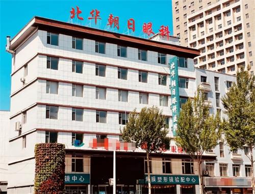 吉林市北华朝日眼科外观