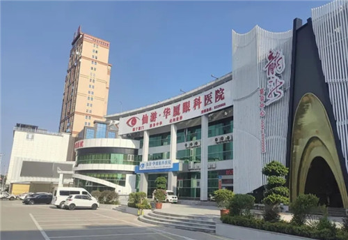 莆田华厦眼科医院门头照 莆田华厦眼科医院门头照