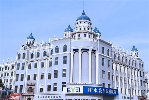 衡水爱尔眼科：全飞秒近视手术16800元起，个性化飞秒13800元起，ICL晶体植入26000元起