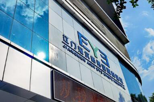 江门五邑爱尔新希望眼科：半飞秒手术7000元以上，全飞秒手术12800元以上，ICL晶体植入17800元