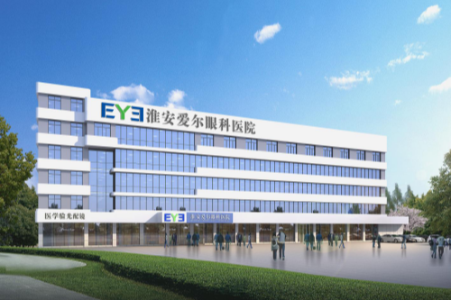 淮安爱尔眼科医院外景 淮安爱尔眼科医院外景