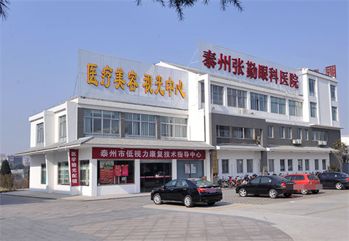 泰州张勤眼科医院：全飞秒手术15800元起/双眼，ICL晶体植入16000元起/单眼，角膜塑形镜2000 - 5000元起