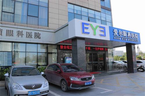 南昌洪城爱尔眼科医院外观