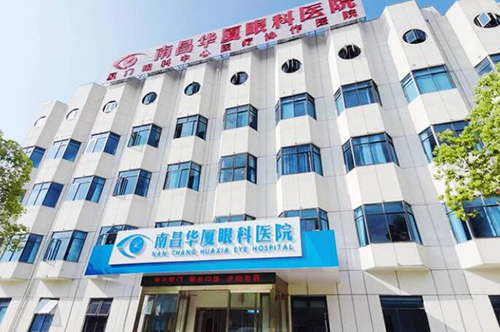 南昌华厦眼科医院：全飞秒手术12099元起，白内障手术3500元，青光眼手术5800元