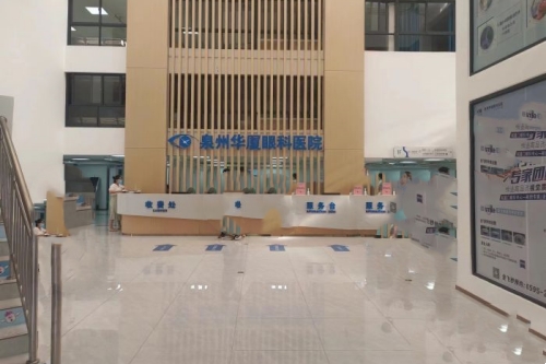 泉州华厦眼科前台