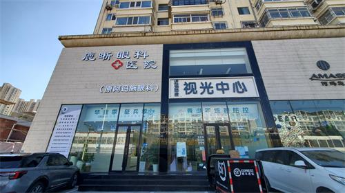 青岛鹿晰眼科医院外观