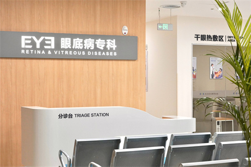 茂名爱尔眼科眼底病专科