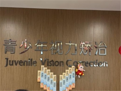 上海希玛瑞视眼科青少年视力矫治中心 上海希玛瑞视眼科青少年视力矫治中心