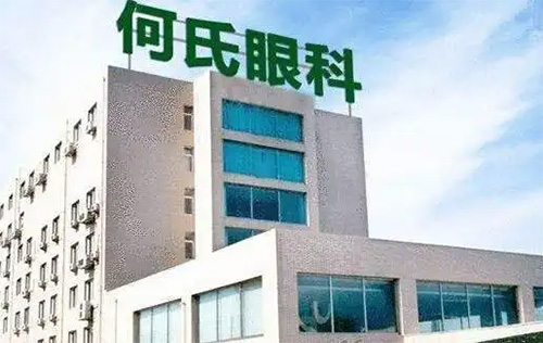 何氏眼科正规吗 何氏眼科正规吗