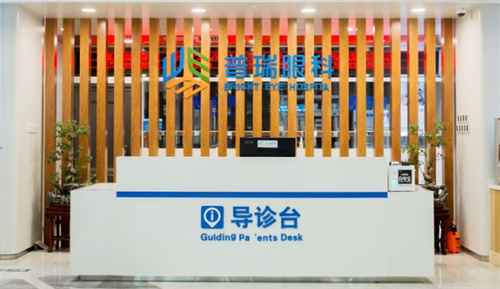 乌鲁木齐普瑞眼科医院：全飞秒、半飞秒、smart激光近视手术18800元，带散光眼内镜晶体植入37000元