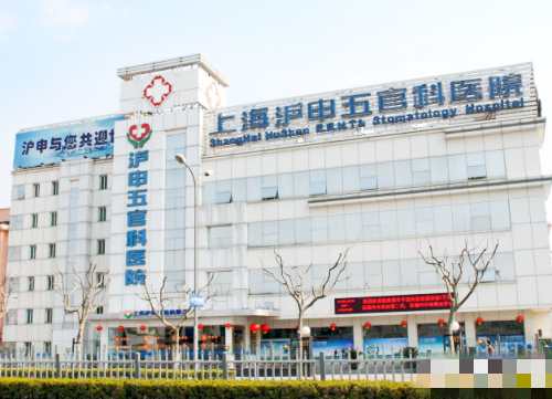 上海沪申五官科眼科专科外观